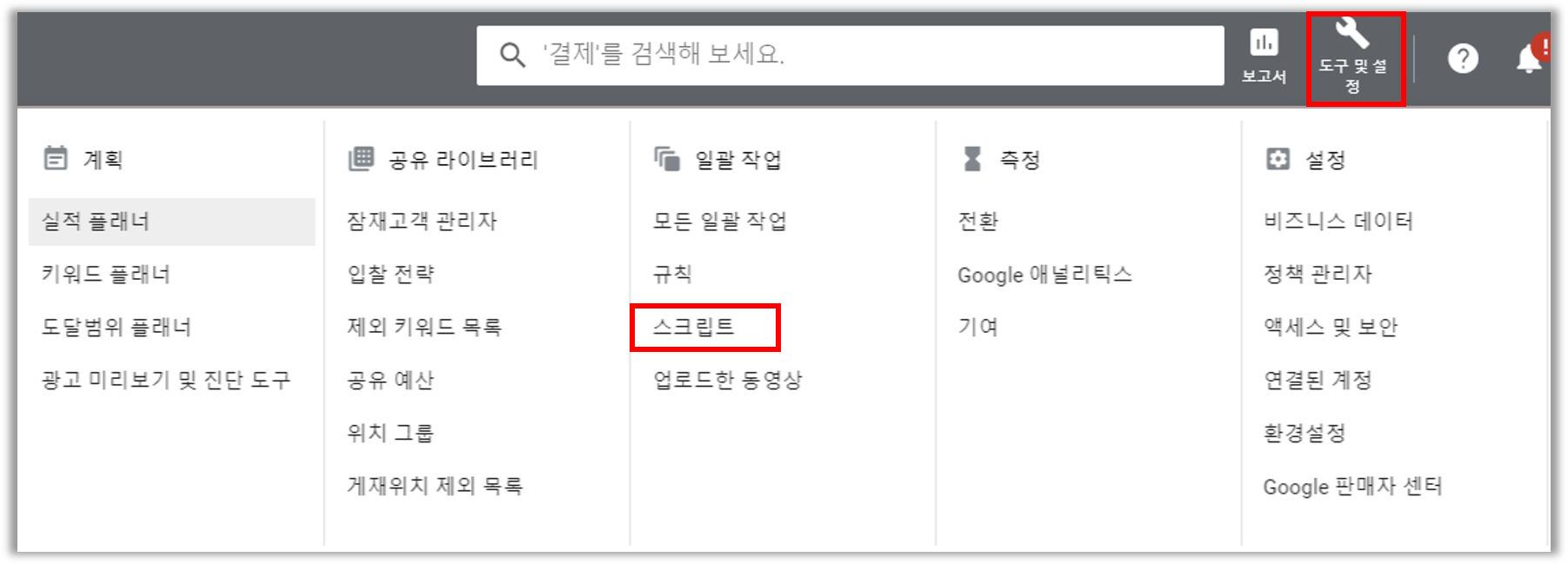 스크립트 작성 화면