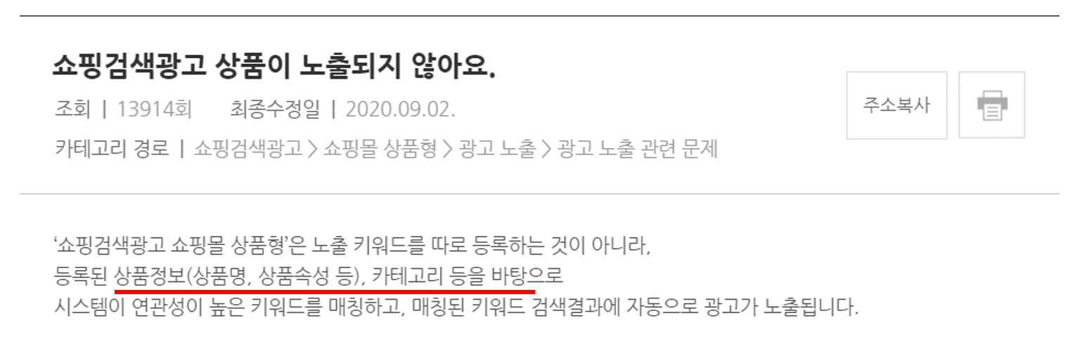 네이버 쇼핑 상품 설명