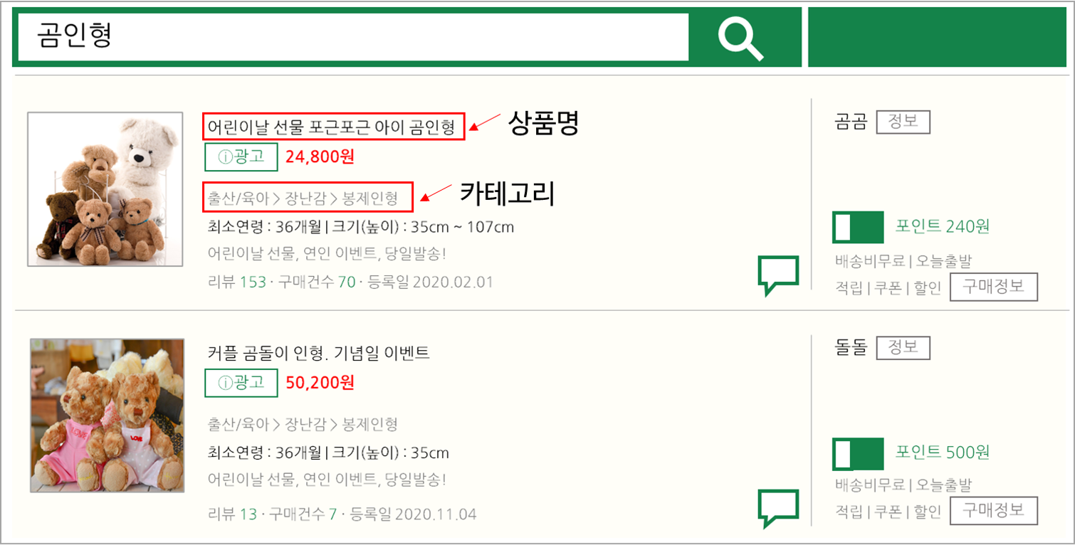 쇼핑 상품 정보